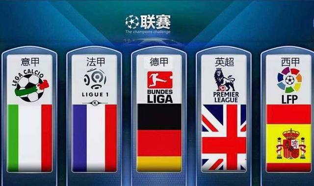 球迷的观点